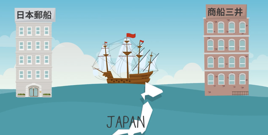 日本の近代海運の歴史と今後の課題 ｜ 【フォワーダー大学 】国際物流