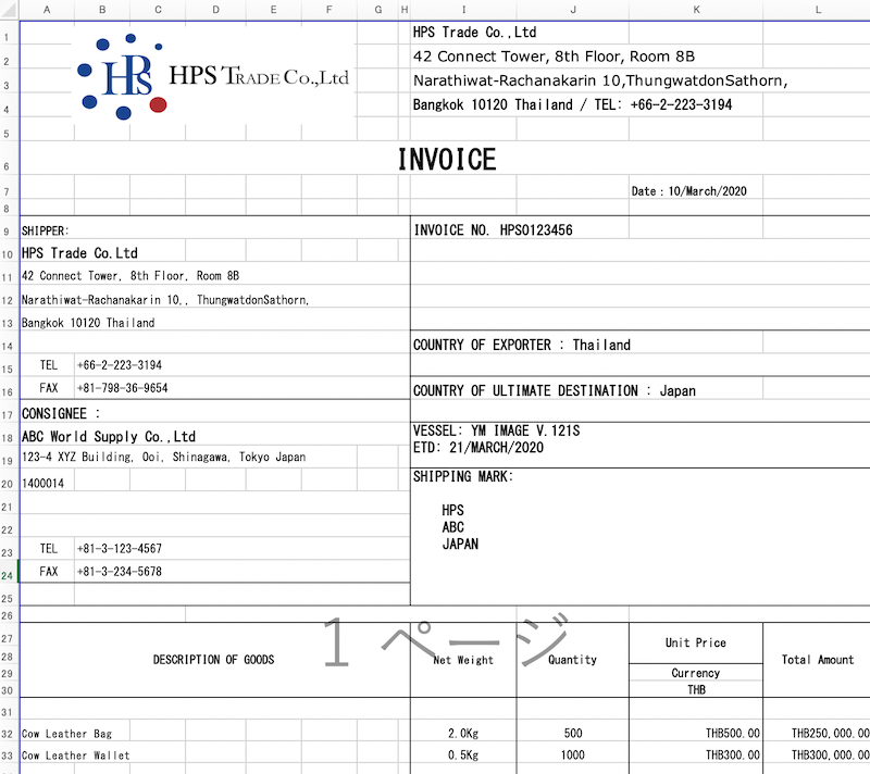 Invoiceとpacking Listの書き方について解説 貿易書類のサンプル テンプレートとしてダウンロードも可能です フォワーダー大学 国際物流学科 タイキャンパス