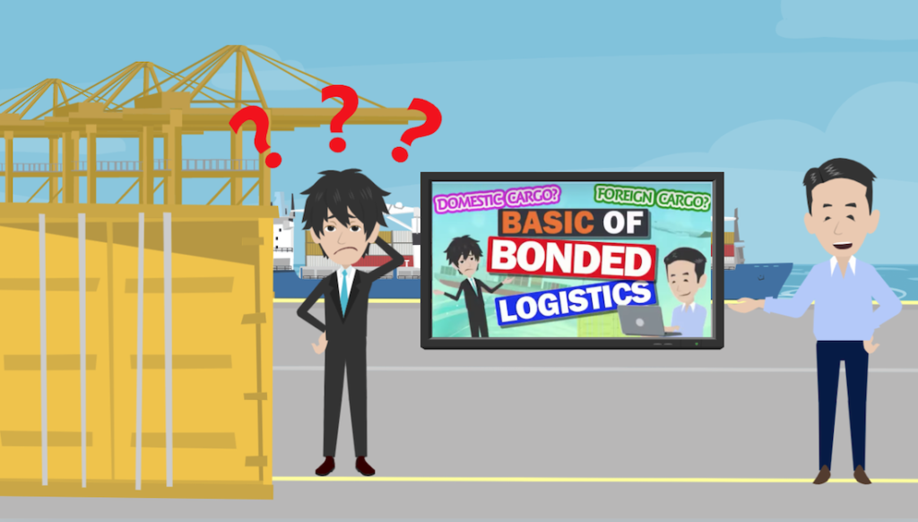 The importance of Bonded at Trade Job ｜ 【フォワーダー大学 】国際物流学科 タイキャンパス