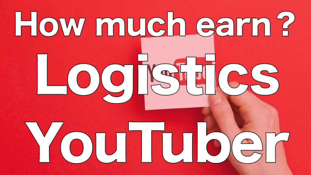 Results report! How much money did I make in the first year of logistics YouTube?