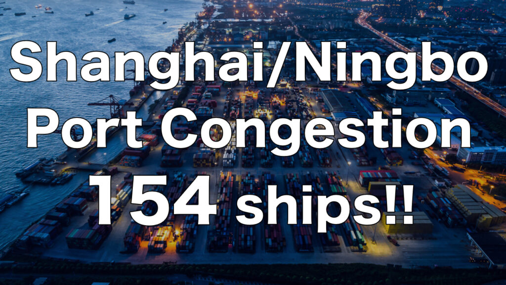 Demand for Air may Grow!? 154 Container Ships Offshore at Chinese Ports.