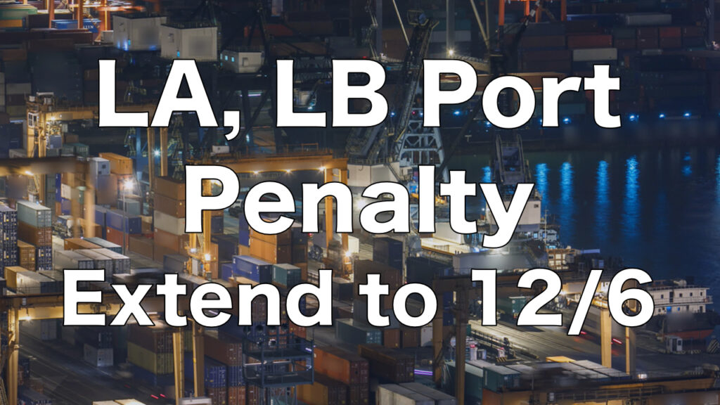 LA, LB Ports Postpone Overdue Container Charges from Nov. 15th to Dec. 6th for the Third Time. What Happens if Penalties Pile Up.
