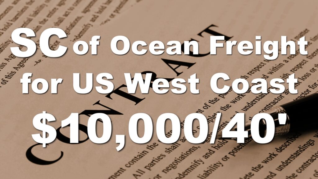 Ocean Freight Rates Fixed for Service Contracts from Japan to North America! To the West Coast, Two to Three Times Higher than the Previous Year at $10,000!