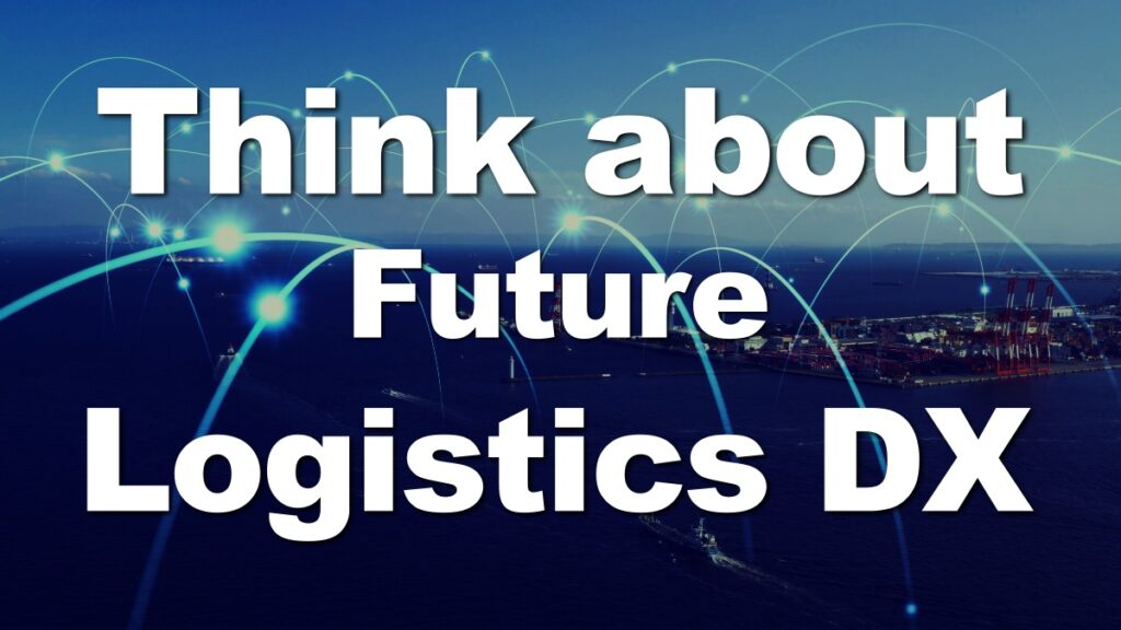 The Era of Trade Management Platforms!? Thinking about the future of logistics DX.