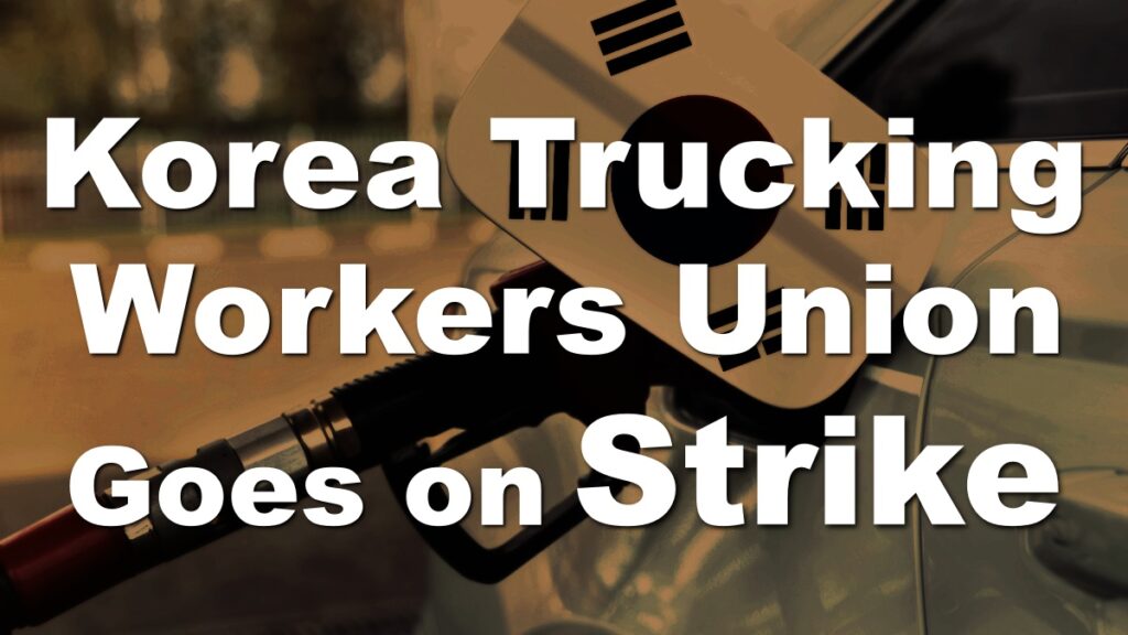 Truckers’ Union Strikes in South Korea on June 7th! Any Impact on Logistics?