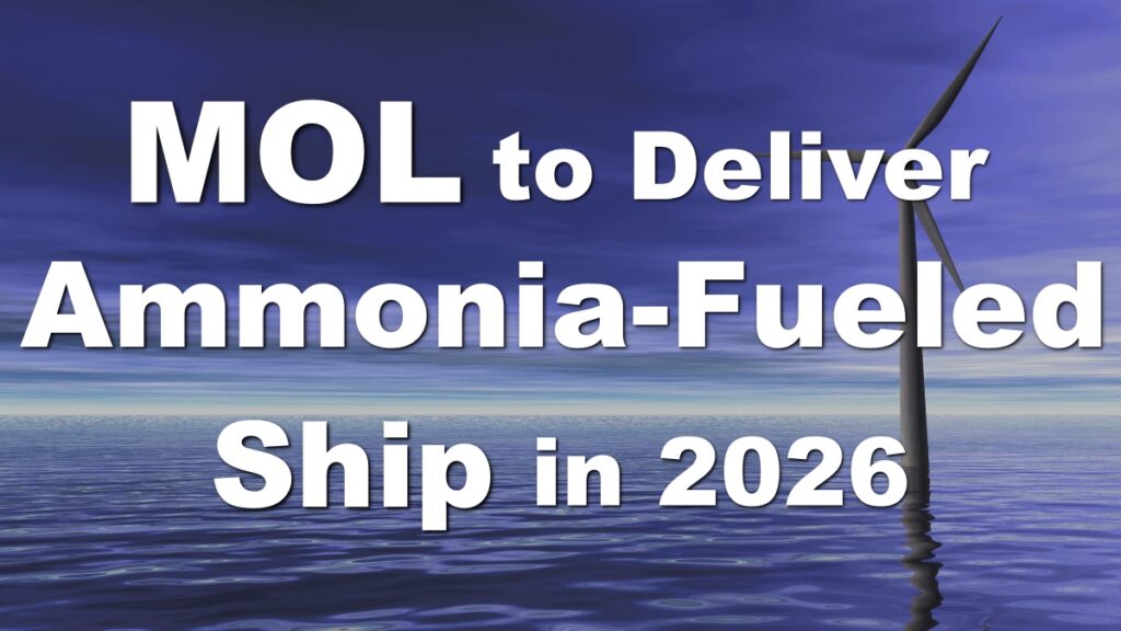 MOL to Jointly Develop Ammonia Fuel Carrier, Scheduled for Delivery in 2026! Noted as Next-generation Fuel.