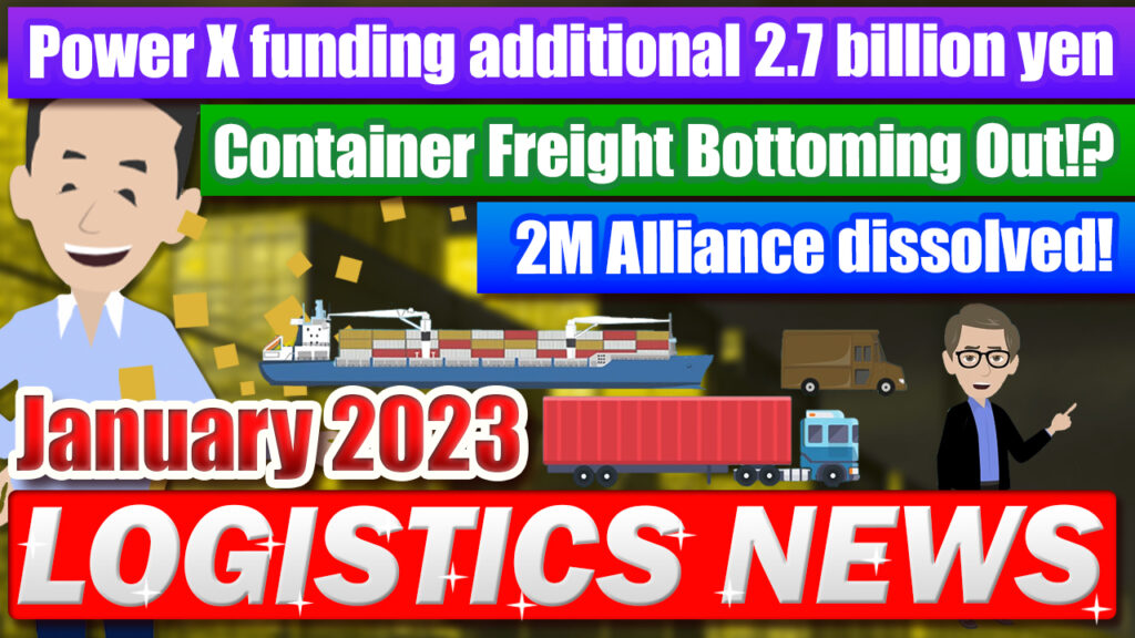 Logistics News in January 2023